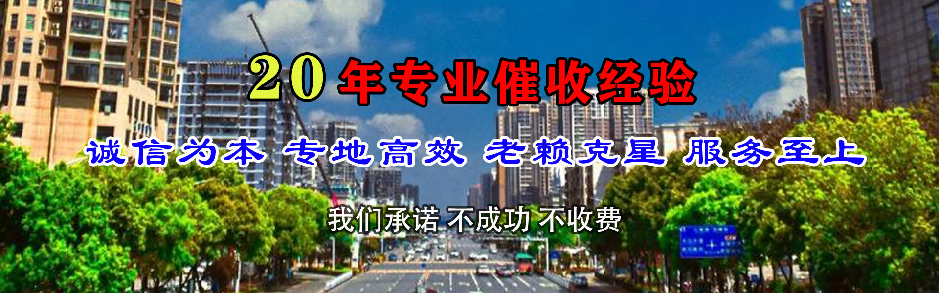 崇明讨账公司